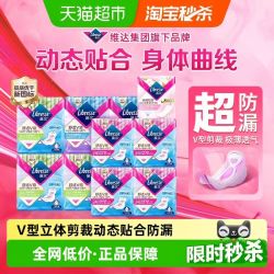 薇尔 舒适V感日夜卫生巾组合102片