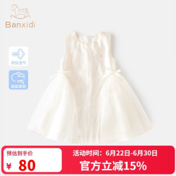 班喜迪 女童连衣裙夏装2026新款儿童裙子夏季宝宝公主裙周岁礼服女孩童装 米色  80