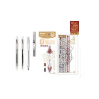 晨光 ?文具孔庙祈福13件套