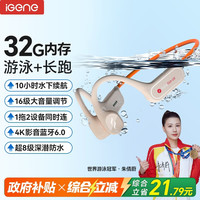 击音 8级防水骨传导蓝牙耳机6.0游泳运动跑步水下一体音乐MP3内存续航挂耳不入耳