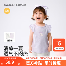 巴拉巴拉 婴儿背心宝宝上衣2026新夏季两件装儿童透气女童透气吸汗T恤纯棉 紫色调00377 90