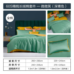 水星家纺 百丽丝 全棉三/四件套 1.5床单款 200*230cm 深青色