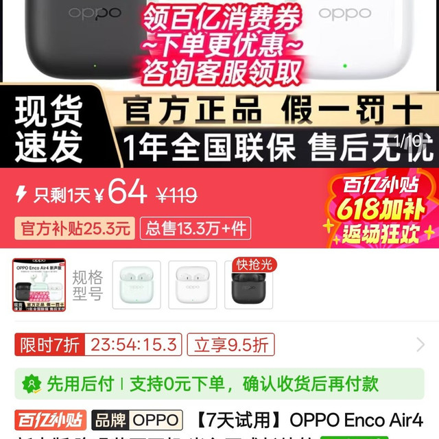 移动端：OPPO Enco Air4 新声版 降噪蓝牙耳机 半入耳式长续航