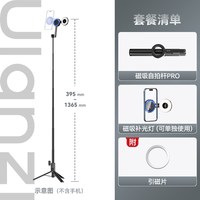 Ulanzi优篮子 MG002 磁吸蓝牙遥控 手机三脚架