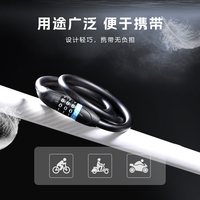 喜德盛 自行车密码锁 钢缆折叠锁
