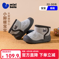 迷你巴拉 minibala 童鞋儿童棉鞋冬季新款宝加绒保暖学步鞋男女童棉靴小童舒适鞋子 灰色 28
