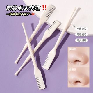 xixi 双头鼻毛修剪器