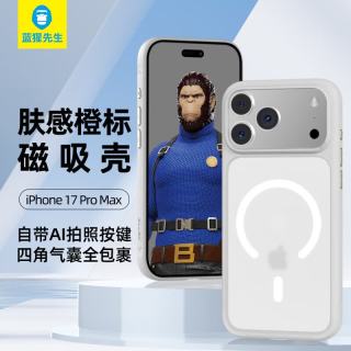 BLUEO 先生 适用iPhone17ProMax AI按键橙标肤感防滑手机壳 白色