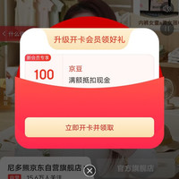 大豆，入会领100京豆，快来