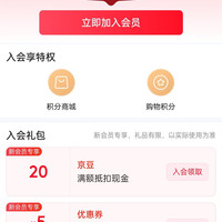 三诺京东自营旗舰店   入会20京豆