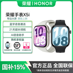 荣耀 手表X5i 智能轻薄长续航AMOLED屏智能手表