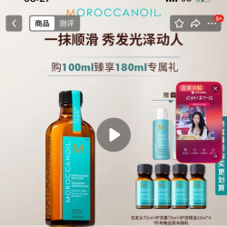 摩洛哥油 经典护发精油 100ml享180ml专属礼