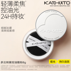 KATO-KATO 多云控油持妆散粉 8g