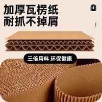 艾风格 瓦楞纸耐磨耐抓 猫抓板