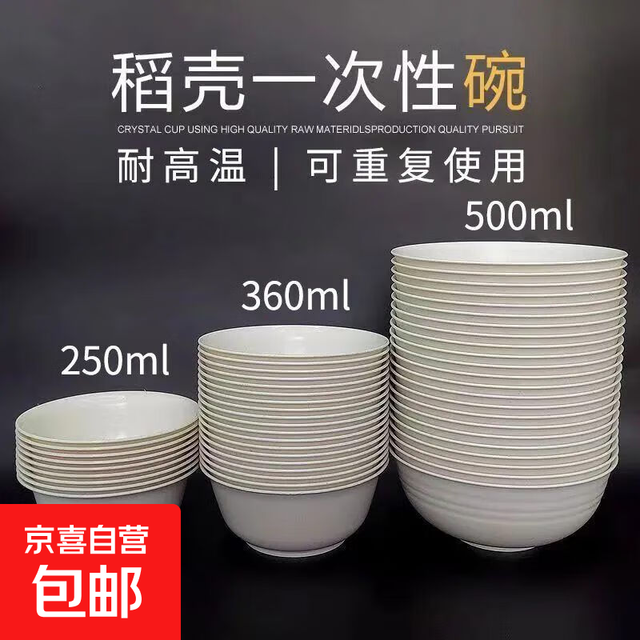 稻壳一次性餐具套装野餐碗筷食品级 350ml米白色稻壳碗 20个