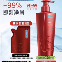 沙宣 水润去屑洗发露 750ml（拍2送补充装200g）