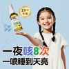 纽安思 接骨木儿童润喉喷雾 30ml