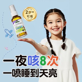 纽安思 接骨木液儿童润喉喷雾 强力版 30ml