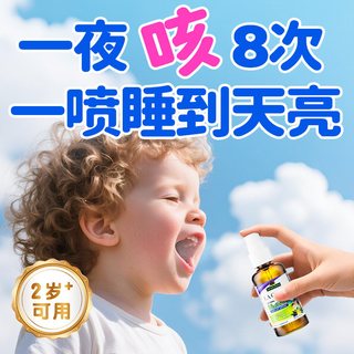 纽安思 接骨木液儿童润喉喷雾 强力版 30ml