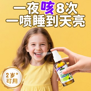 纽安思 接骨木液儿童润喉喷雾 强力版 30ml