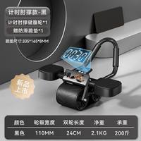 健腹轮双轮智能计时强力回弹静音收腹轮健身器材家用运动器材