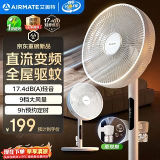 艾美特 电风扇安静卧室一级能效落地扇轻音家用直流变频大风力台立式节能遥控全屋驱蚊循环扇
