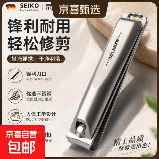 德国指甲刀指甲剪指甲钳单个剪指刀套装原装斜口工具男士家用进口 