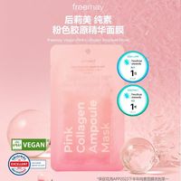 freemay后莉美韩国进口胶原蛋白面膜补水保湿贴片面膜olive young