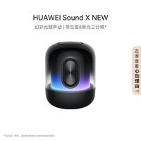 华为 Sound X 2021款 智能音箱 黑色