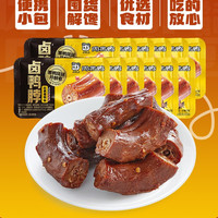 周黑鸭 武汉特产鸭脖鸭舌鸭锁骨鸭翅鸭掌卤味鸭货辣味解馋零食小吃  245g