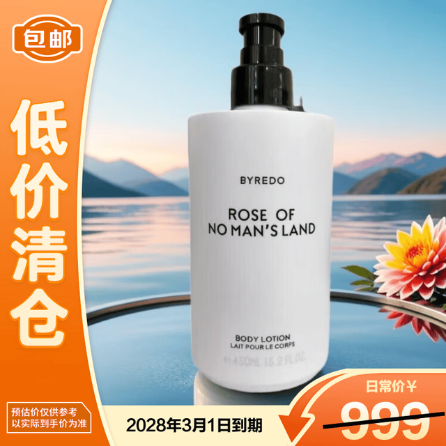 BYREDO 临期 身体乳  450ml