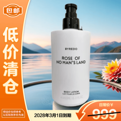 BYREDO 临期 身体乳  450ml