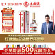 五粮液 普五八代 世界杯联名隐藏款英国队 52度 500ml 浓香型白酒