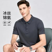 七匹狼 小冰皮锦氨抗皱 翻领短袖POLO衫