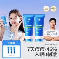 HI!PAPA 12岁+青春期学生祛粉刺洗面奶护肤品