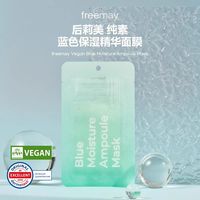 freemay后莉美韩国进口补水保湿安瓶面膜olive young推荐