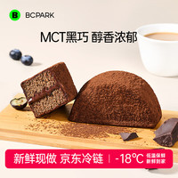 碧翠园 巧克力抹茶蓝莓可可夹心饼干 520g 5个可可+5个蓝莓