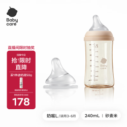 babycare 超滤奶瓶 PPSU奶瓶新生儿防呛仿母乳240ml+防胀气L奶嘴