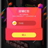 关注2京豆   标康京东自营旗舰店   快冲——