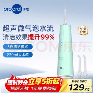 博皓 F37 便携式冲牙器  绿色