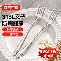 京东京造 叉子 316L不锈钢 健康材质