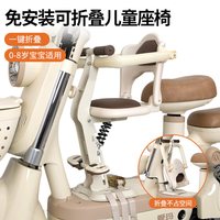 暖纯 可折叠 电动车儿童座椅