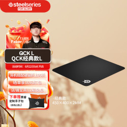赛睿 QcK Large 450*400*2mm
