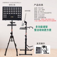 千年之声 二合一大谱架 吉他琵琶乐谱架（高低可调）