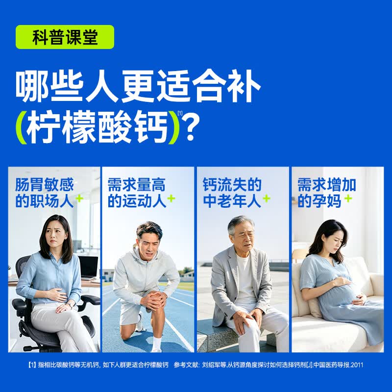 健力多 钙达柠檬酸钙片