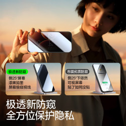 闪魔 小米17/17pro钢化膜 小米17promax防窥屏全屏隐形膜抗指纹触控灵敏超爽滑无气泡保护膜