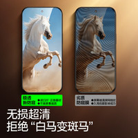 闪魔 小米17/17pro钢化膜 小米17promax防窥屏全屏隐形膜抗指纹触控灵敏超爽滑无气泡保护膜