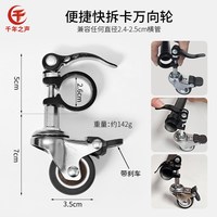 千年之声 琵琶专用二合一大谱架（单个横管专用万向轮）