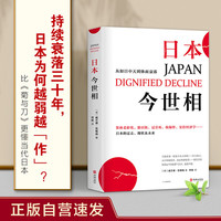 日本今世相 德国《明镜》周刊记者独家力作 老龄化 核污染 初代机器人养老失败 以日为鉴