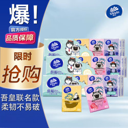 维达 吾皇系列手帕纸3层8张便携式小包纸巾 3层 8片*3包